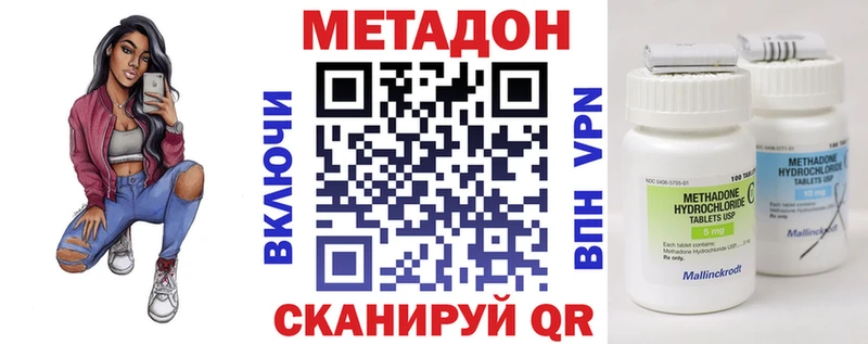 МЕТАДОН VHQ  Новоульяновск 